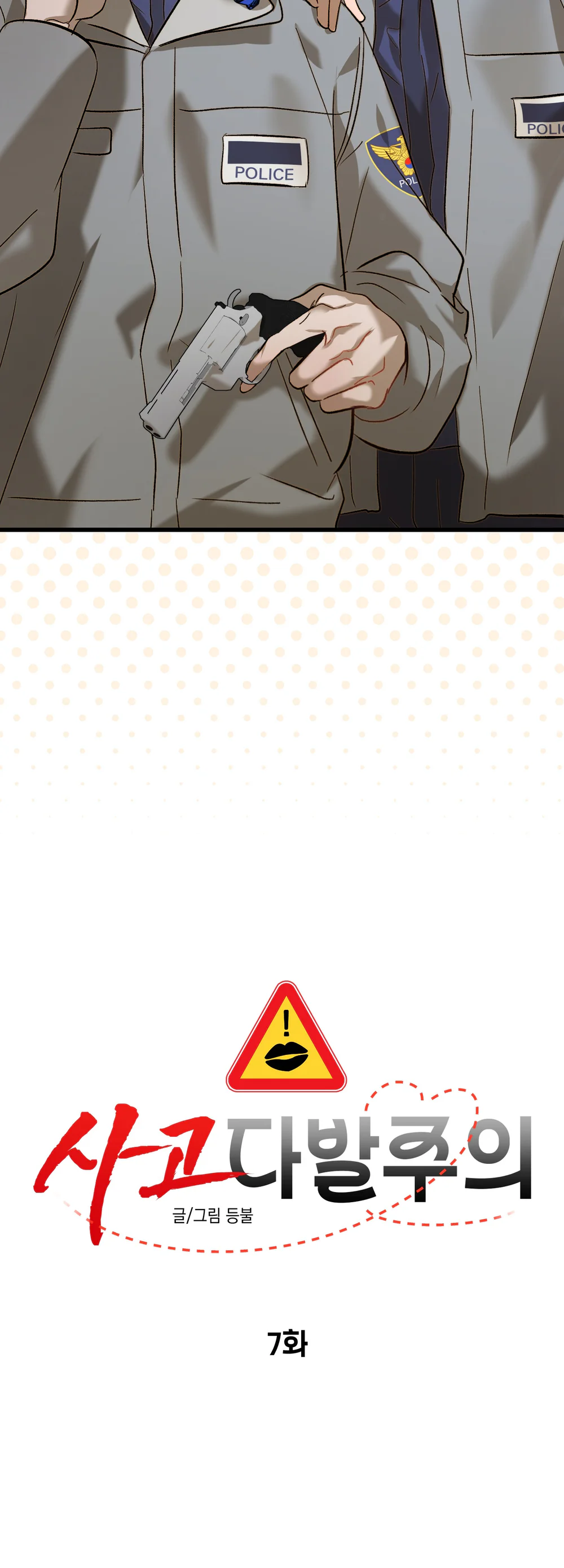 ACCIDENT ZONE Chapter 7 - Next 