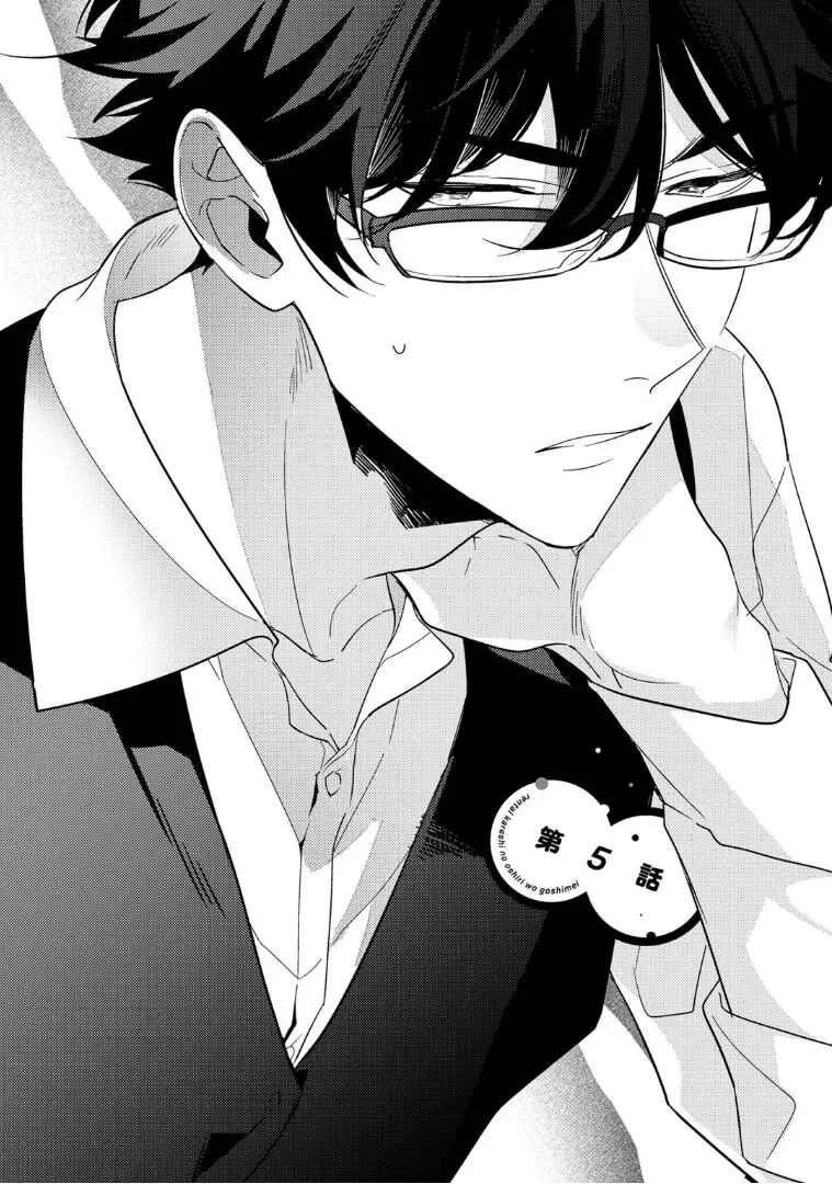 Dịch vụ thuê bạn trai : chỉ định mông Chapter 6 - Next 