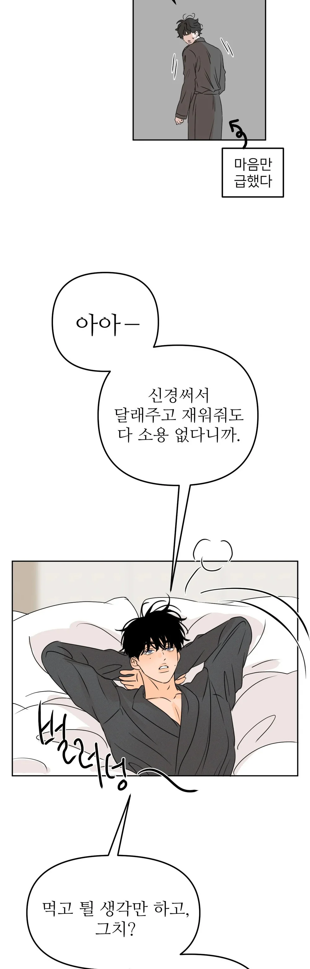 Ranh Giới Mùi Hương Chapter 30 - Next 