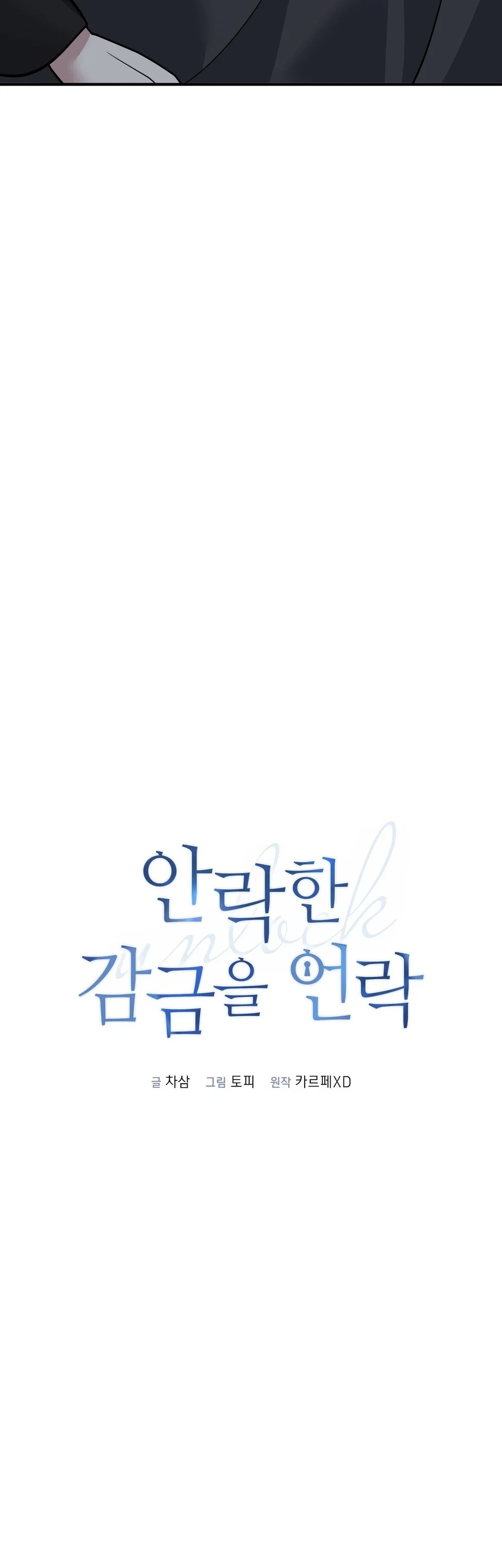 Phá khóa buồng giam lỏng Chapter 33 - Next 