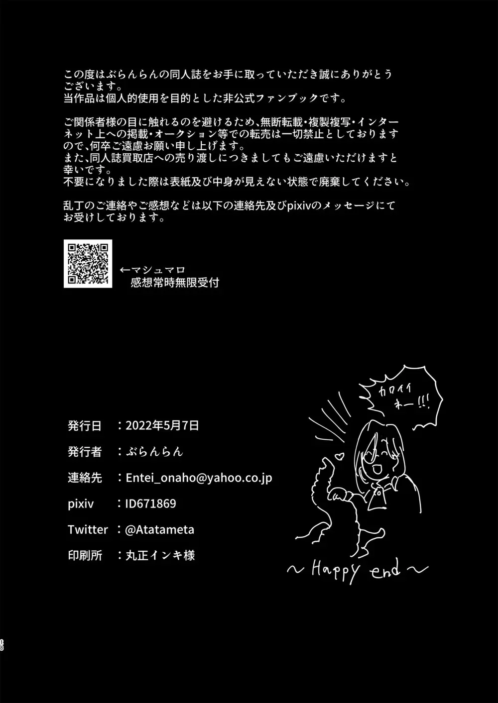 ONESHORT BÁI THIẾN Chapter 74 19+ - Next Chapter 75.1 19+