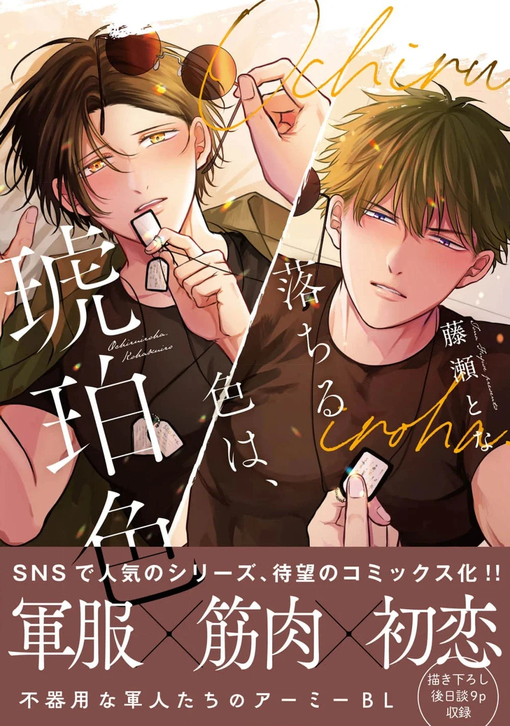 Mùa Thu Có Màu Hổ Phách Chapter 4 - Next 