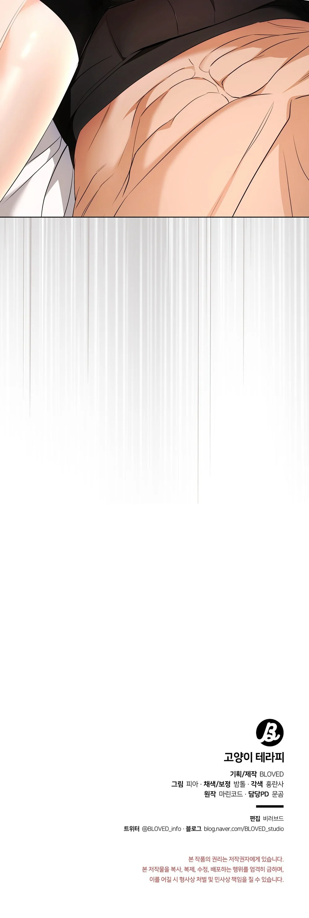 LIỆU PHÁP MÈO Chapter 17 - Next 