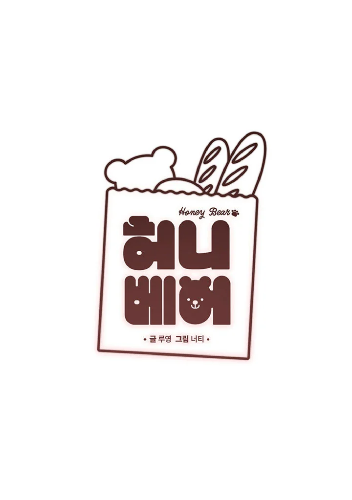 HONEY BEAR Chapter 87 - Next 