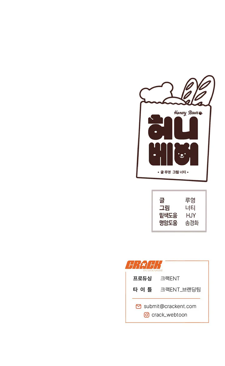 HONEY BEAR Chapter 87 - Next 