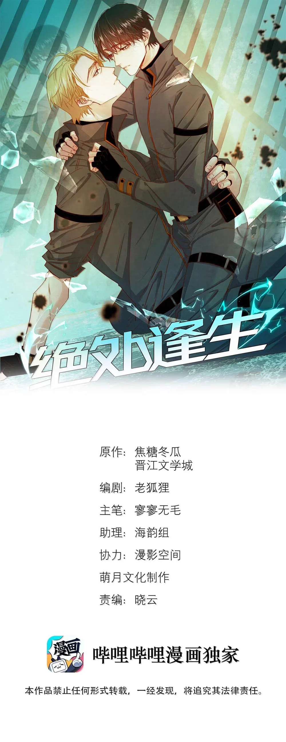 Trỗi Dậy Từ Tro Tàn Chapter 116 - Next 