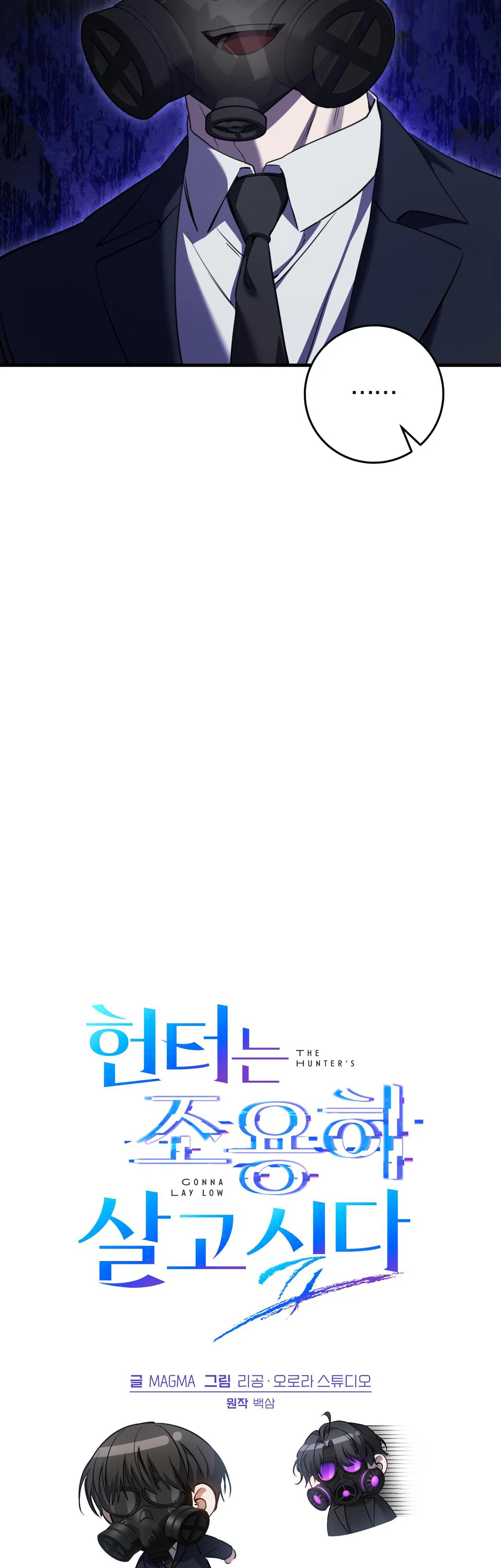 Thợ Săn Chỉ Muốn Ở Ẩn Chapter 31 - Next 