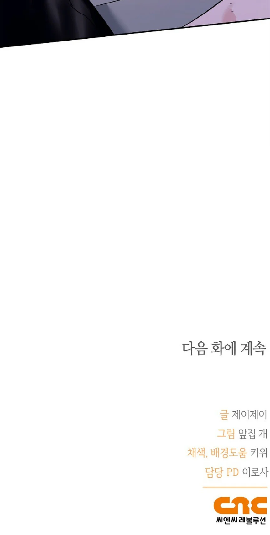 Zero Side Chapter 15 Sóc Lọ - Next 