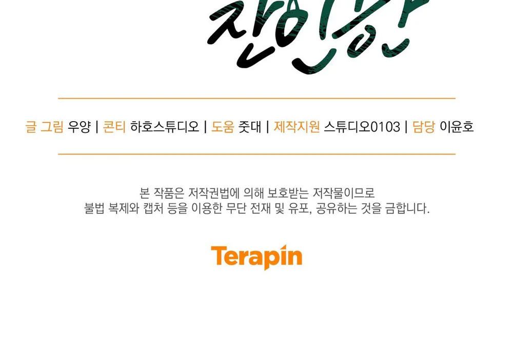 THIÊNG LIÊNG VÀ TÀN NHẪN Chapter 23 - Next 