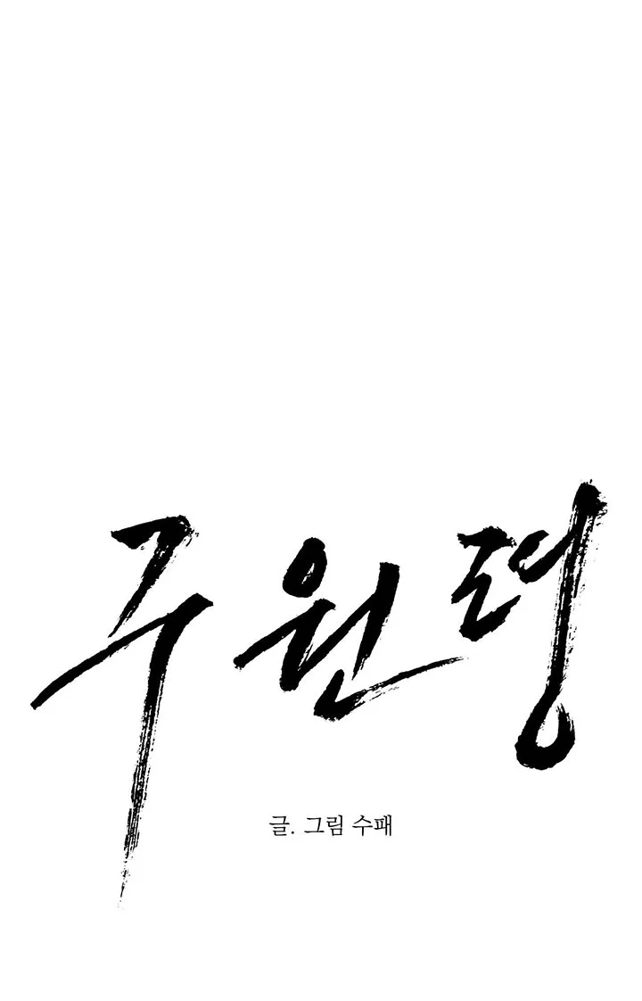 LỆNH CỨU RỖI Chapter 95 - Next 