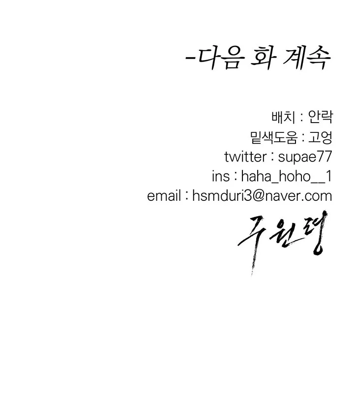 LỆNH CỨU RỖI Chapter 95 - Next 