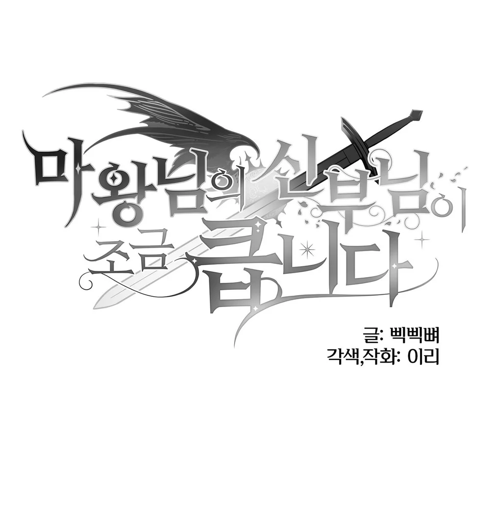 CÔ DÂU CỦA MA VƯƠNG HƠI TO LƠN Chapter 3 - Next 