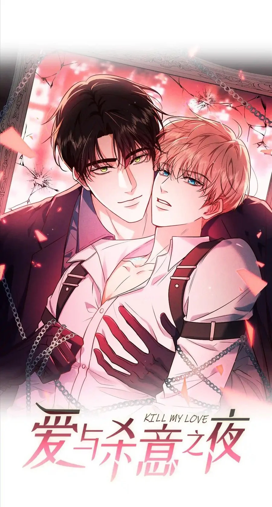 Cạn Tình Chapter 82 - Next 