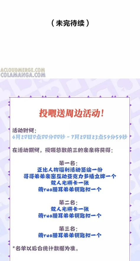 Em Trai Bệnh Hoạn Chapter 23 - Next 