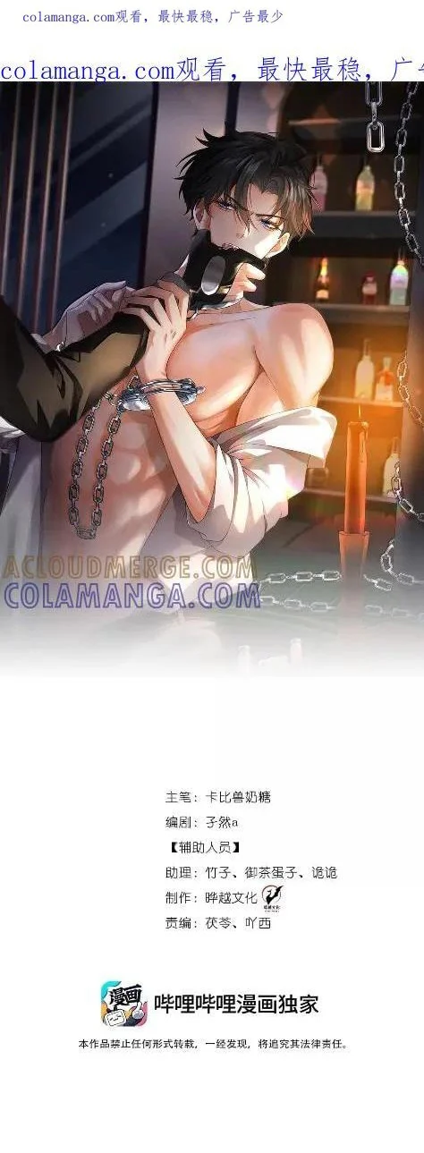 Em Trai Bệnh Hoạn Chapter 23 - Next 