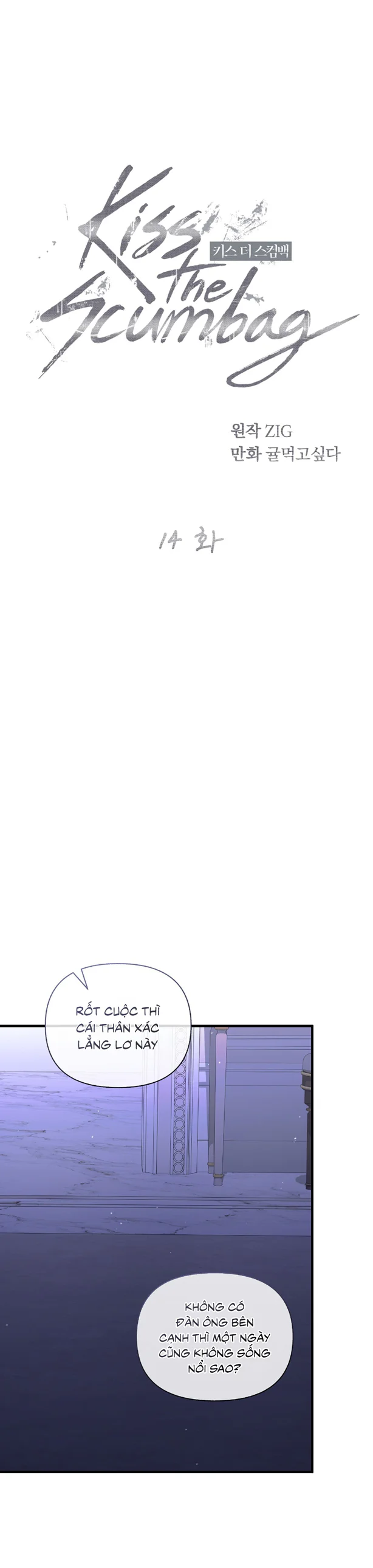 KISS THE SCUMBAG Chapter 14 - Next 