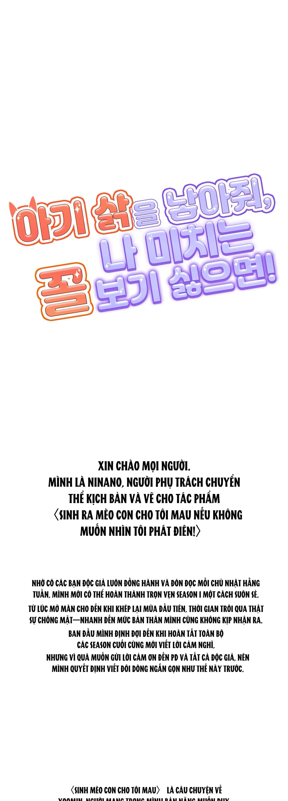 Sinh mèo con cho tôi mau trước khi thằng này điên lên Chapter 23 END SS1 - Next 