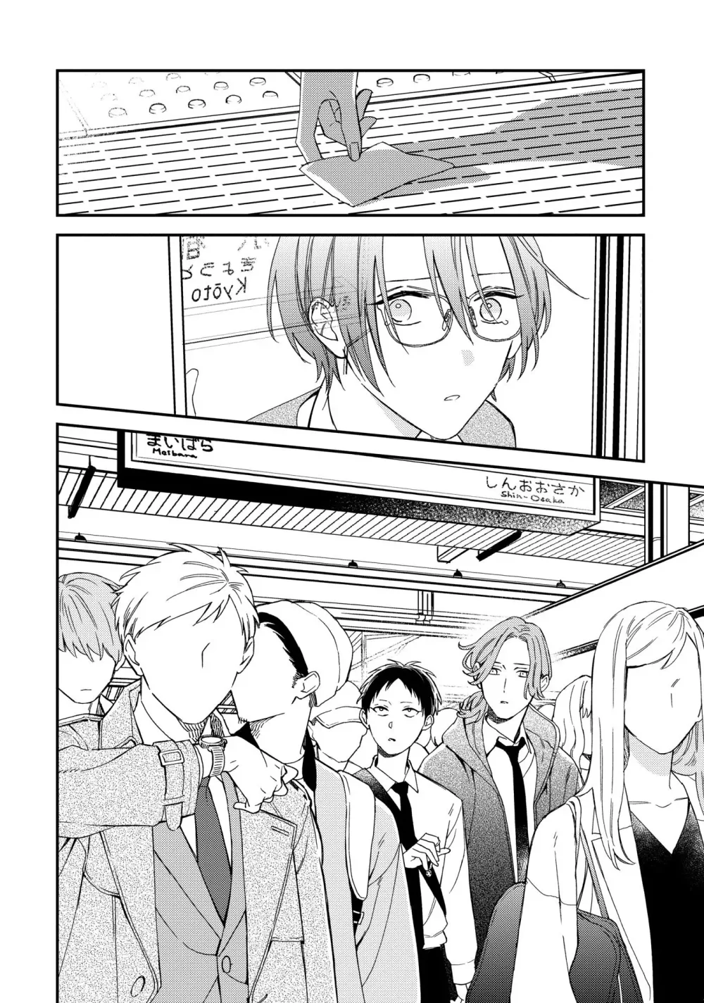 Thiên Đường Giả Tạo Chapter 24 - Next 