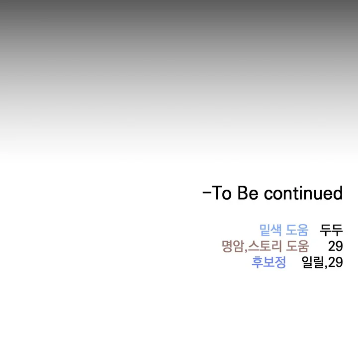 TUYỂN TẬP MANHWA NGẮN BÀI DUỐI Chapter 14 H - Next 