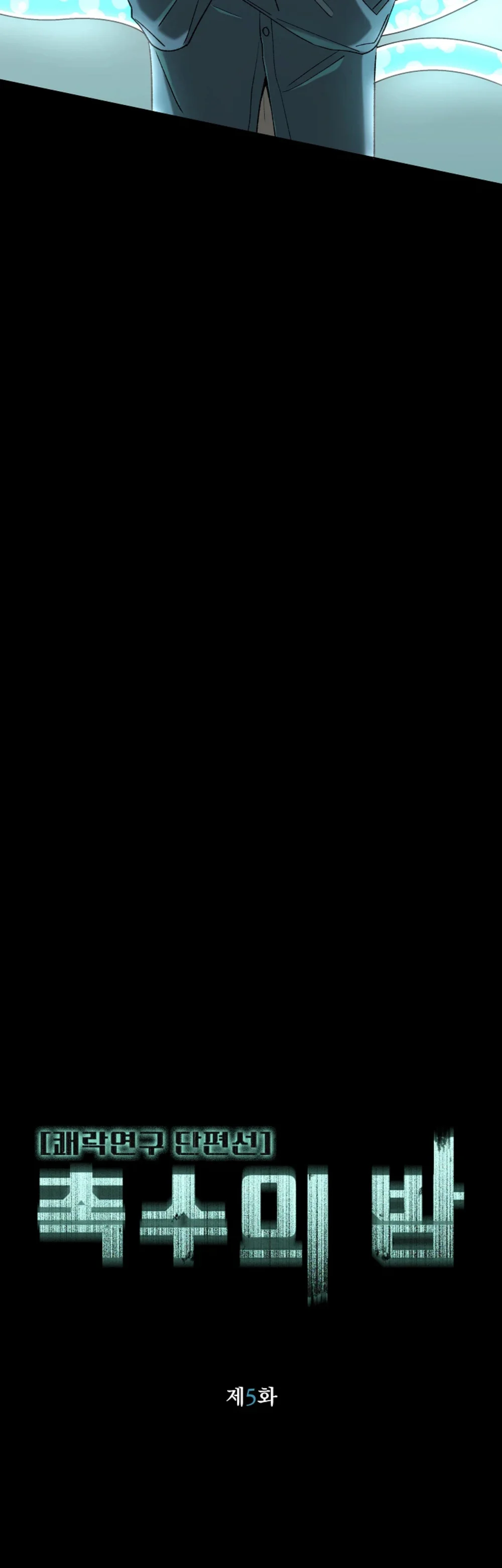 Đêm của xúc tu Chapter 5 H+++ End - Next 