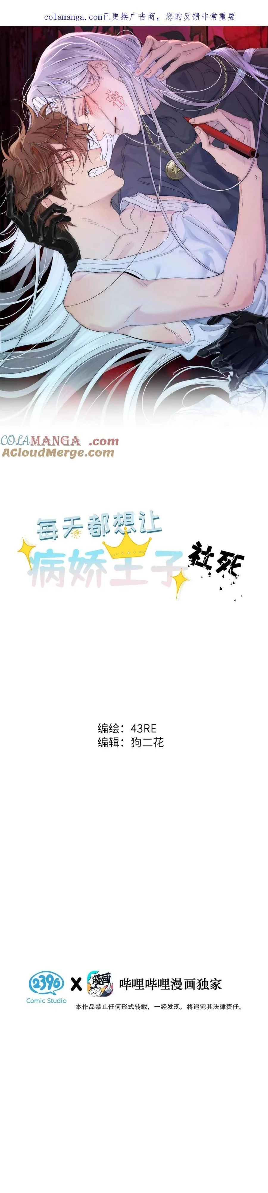 Chọc Quê Vương Tử Mỗi Ngày Chapter 21 Hachiennhom - Next 