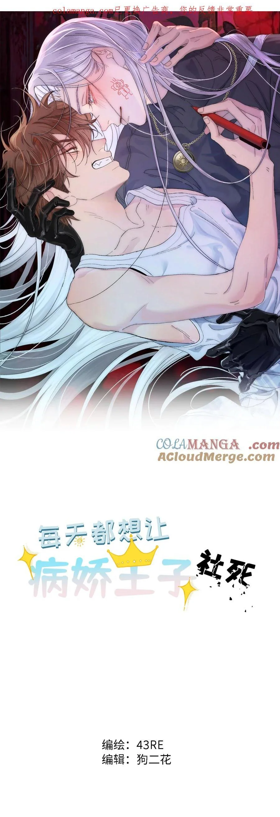 Chọc Quê Vương Tử Mỗi Ngày Chapter 21 Hachiennhom - Next 