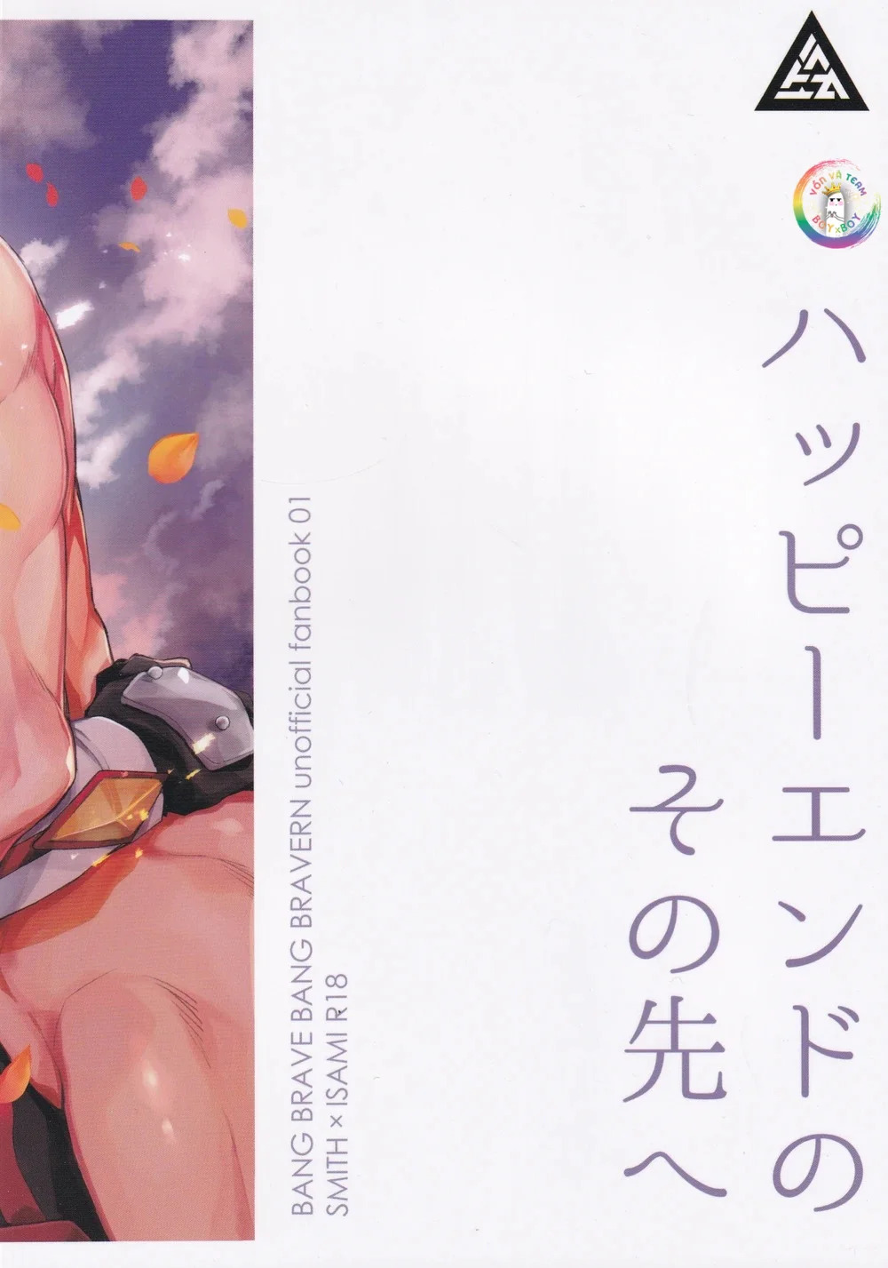 XÉ TÚI MÙ Chapter 16 Túi Bang Brave - Next Chapter 17 Túi grape