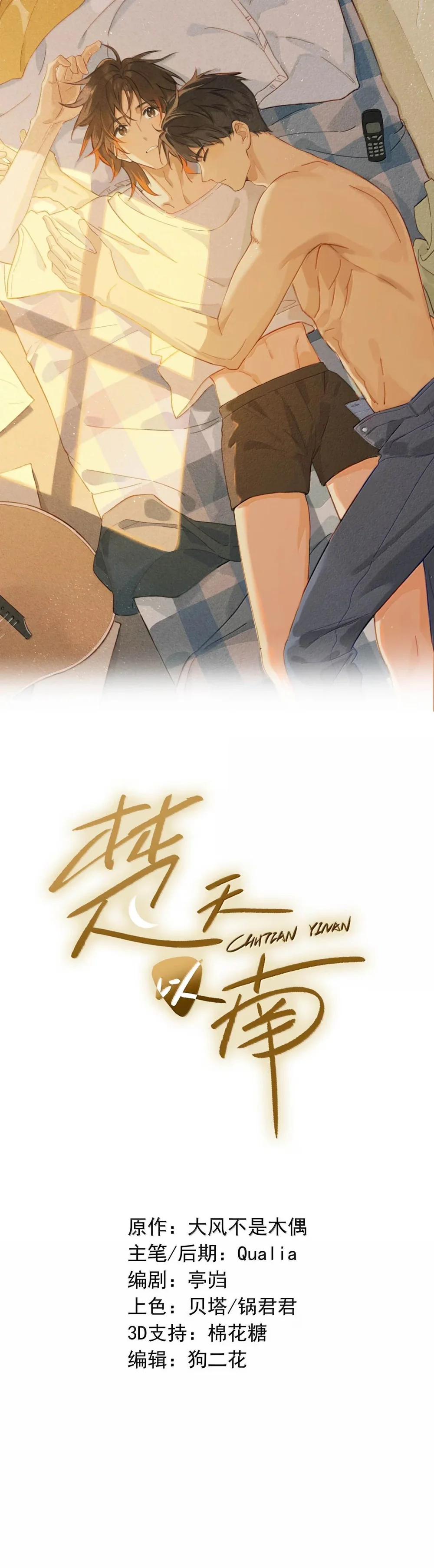 Sở Thiên Dĩ Nam Chapter 44 - Next Chapter 45