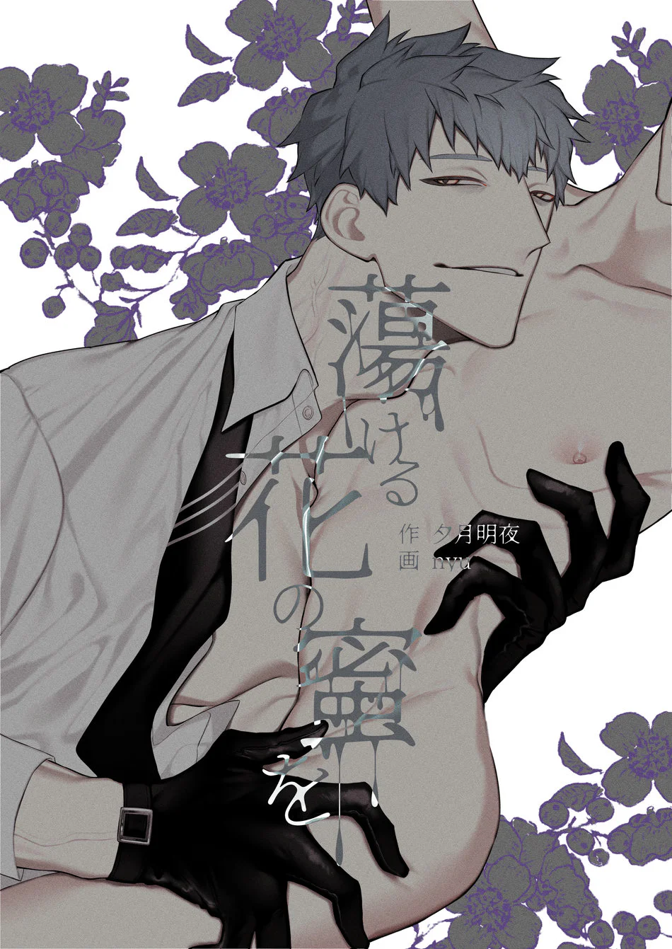 Nắc Ná Thở Chapter 40 - Next 