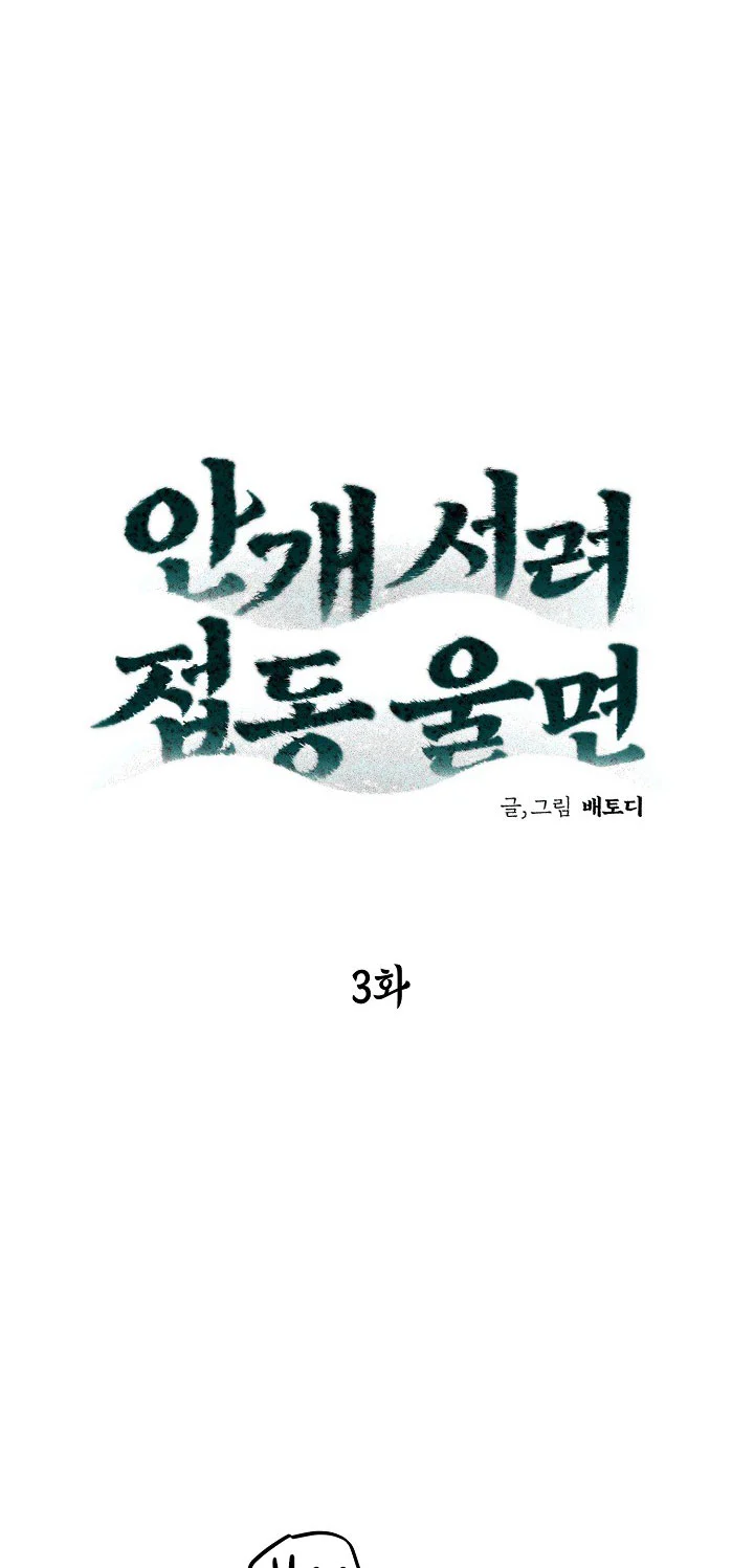 BL CỔ TRANG-ÂU CỔ NGẮN NHÀ KIM Chapter 46.3 cu gáy 3 - Next 