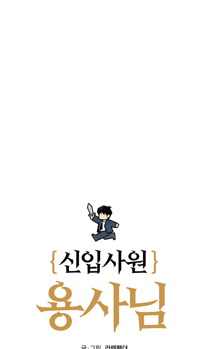 OFFICE HERO Chapter 5 - Next 