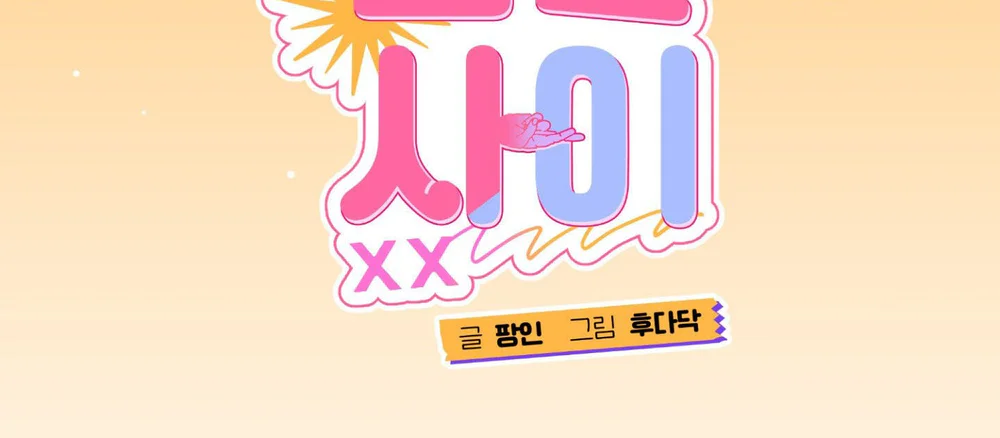 KHOẢNG CÁCH VƯỢT QUA GIỚI HẠN Chapter 107 - Next 