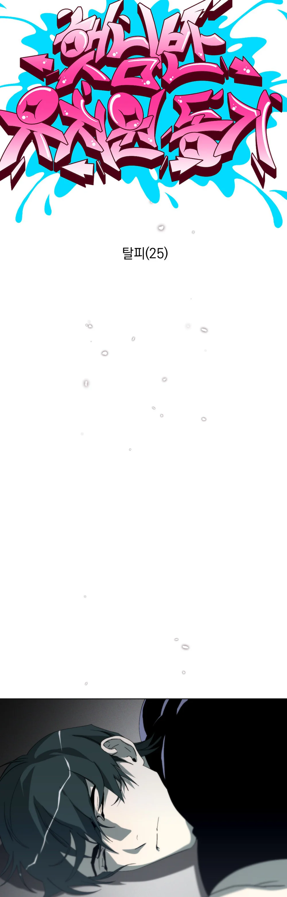 BẠN CÙNG LỚP MẪU GIÁO MẶT TRỜI Chapter 52 - Next 