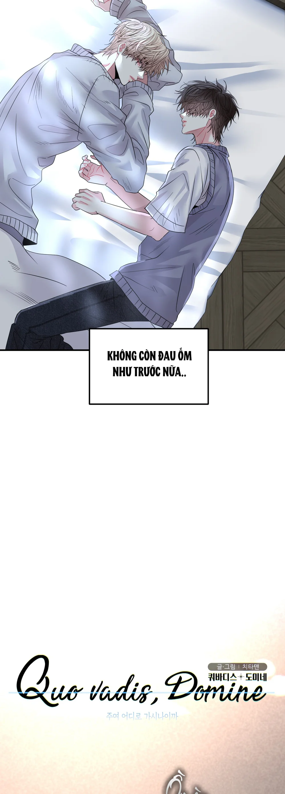 (ABO) Quo Vadis, Domine? Chapter 15 - Next 