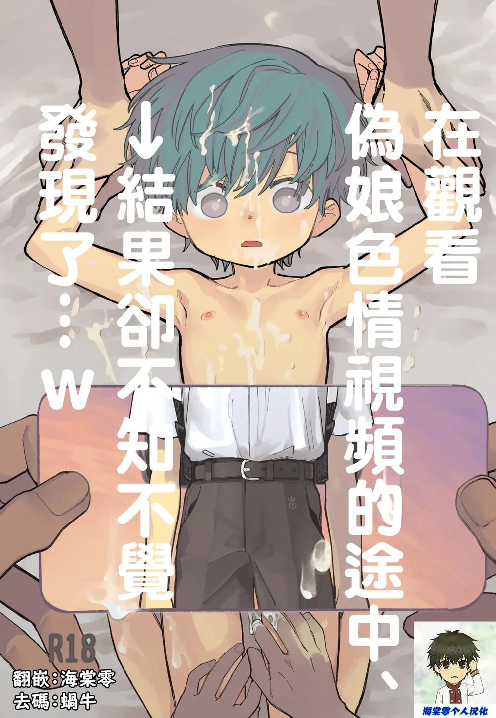 Đutanbao Shota Chapter 152 - Next 