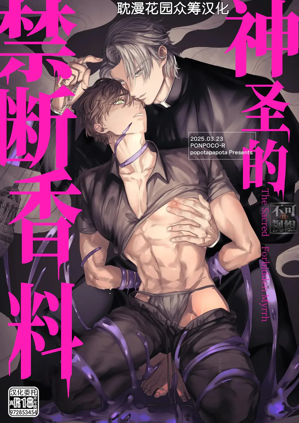 Cưng mà nói Chapter 304 - Next 