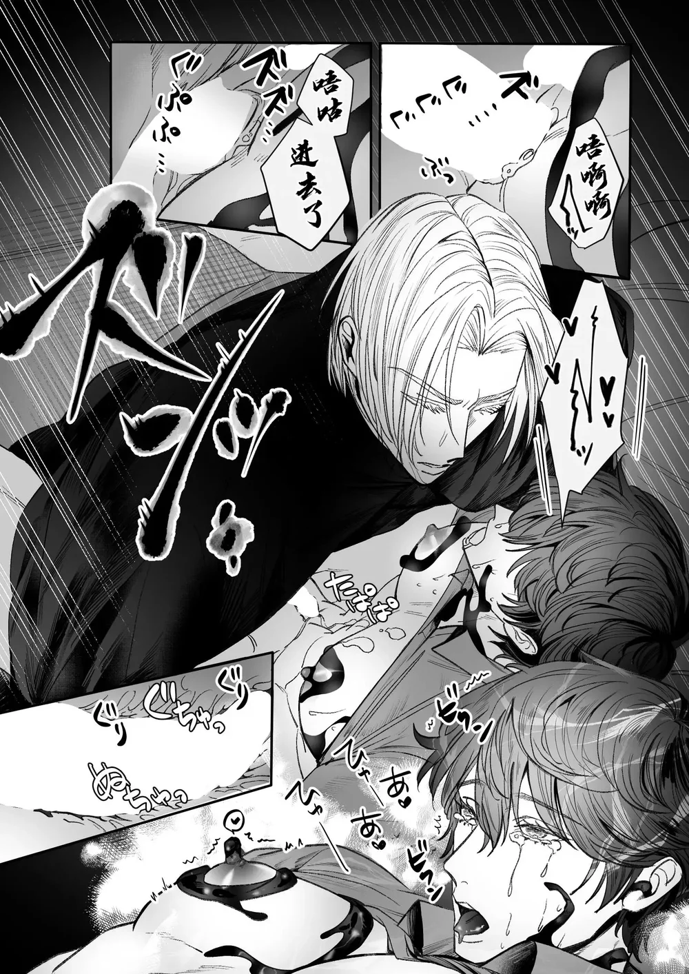 Cưng mà nói Chapter 304 - Next 