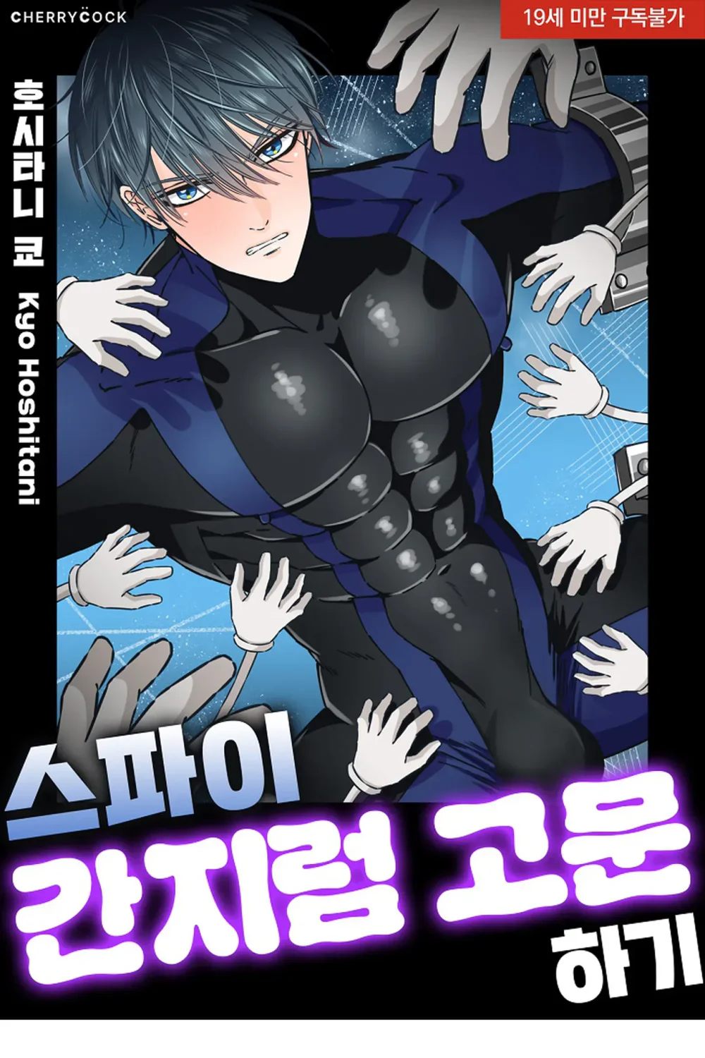 Trừng Phạt Tên Điệp Viên Kiêu Ngạo – Cù Đến Khi Lên Đỉnh Chapter 3 H - Next 