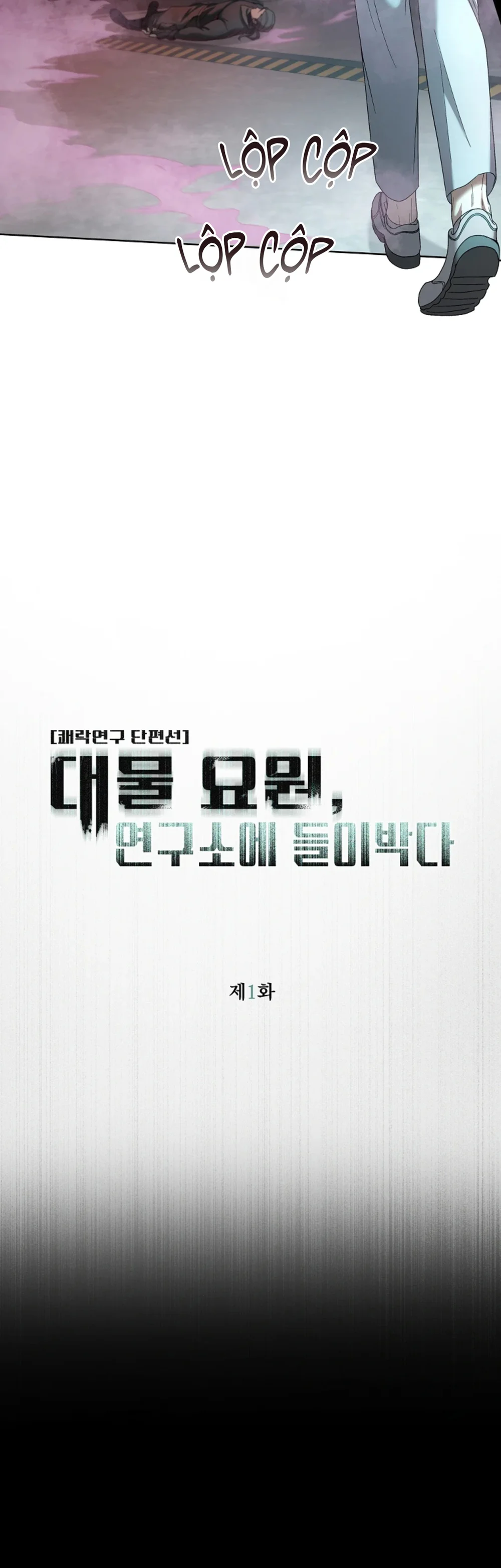 Điệp viên to gan đột nhập phòng thí nghiệm Chapter 1 - Next Chapter 2 H+++