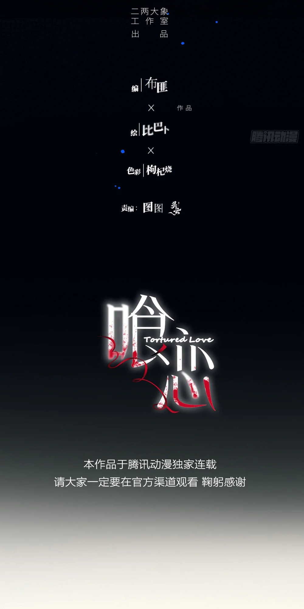 Tình yêu của kẻ khát máu Chapter 45 - Next Chapter 45.1