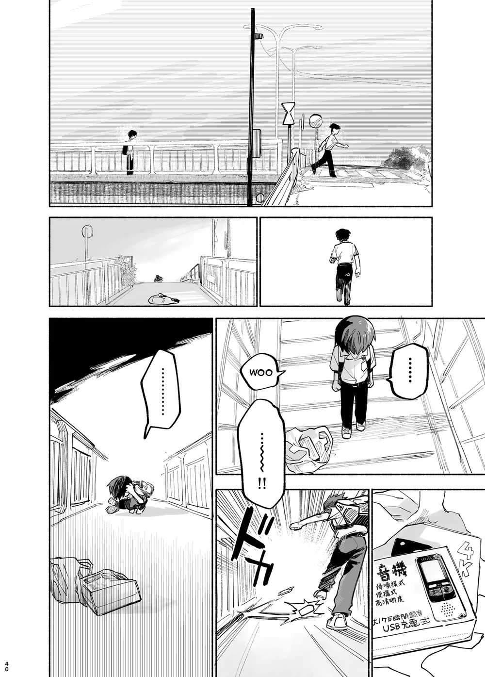 Đutanbao Shota Chapter 153 - Next Chapter 154