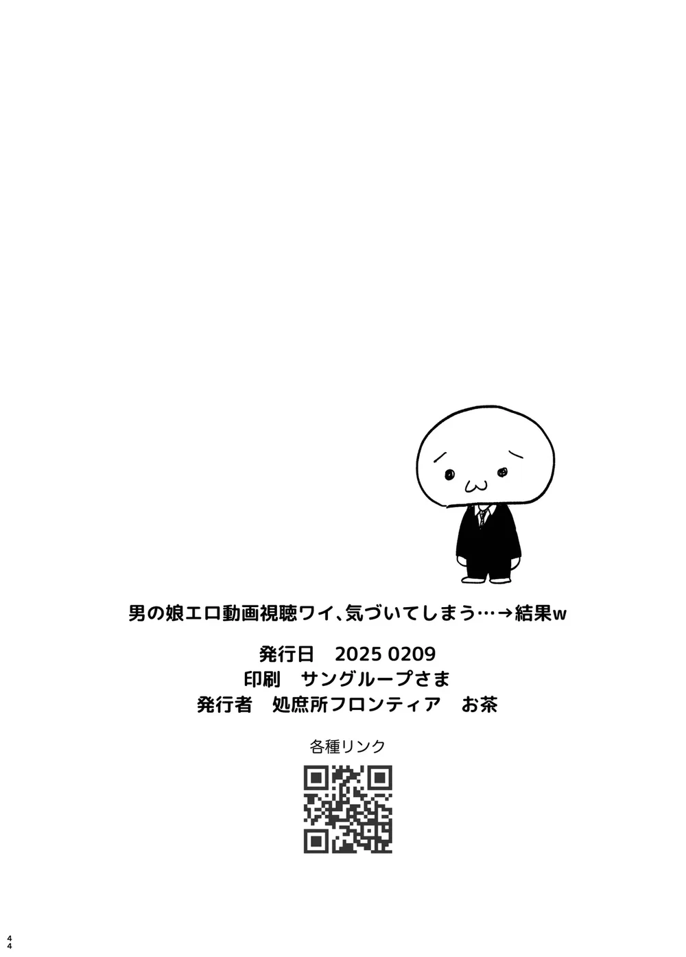 Đutanbao Shota Chapter 153 - Next Chapter 154