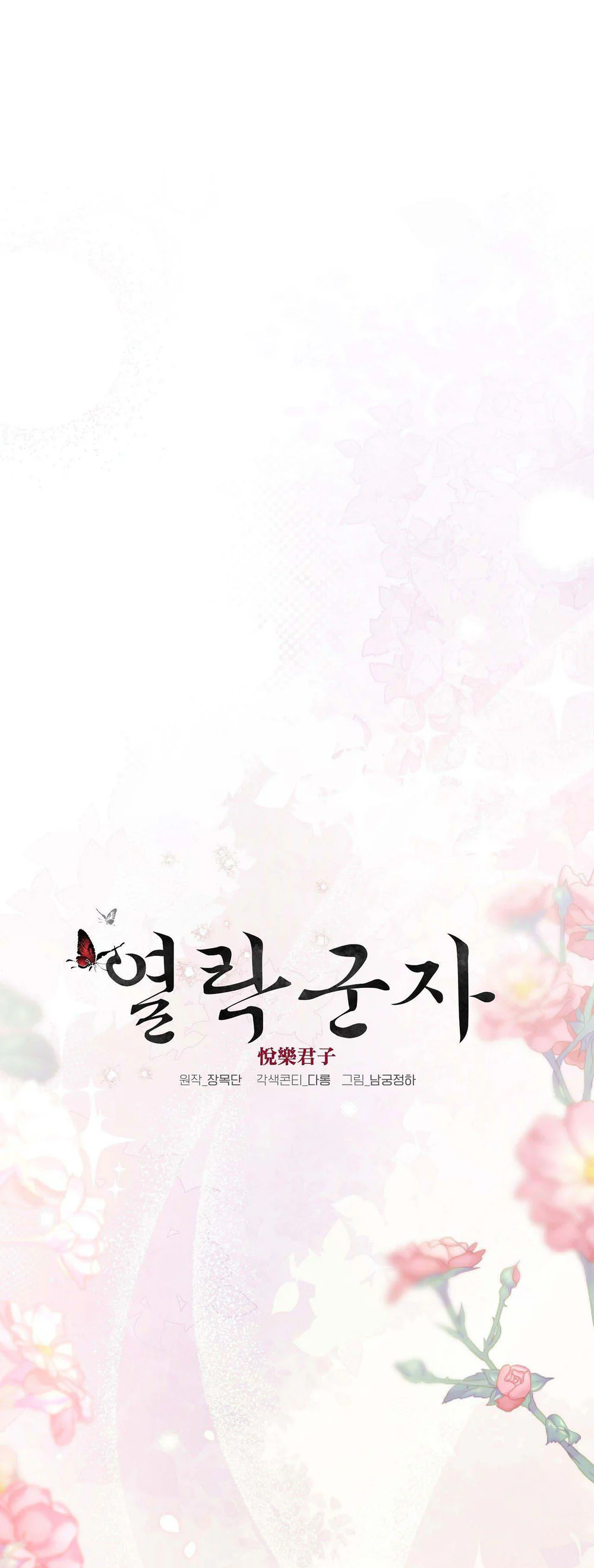 Quân Tử Hoan Ái Chapter 21 H+ - Next Chapter 22