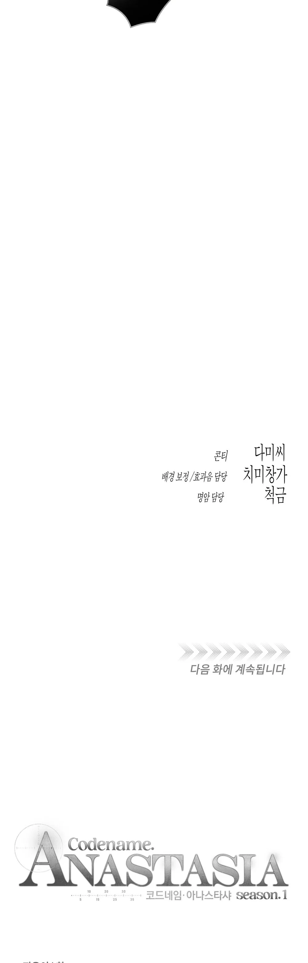 CODENAME ANASTASIA Chapter 64 - Next Chapter 65