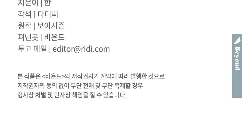 CODENAME ANASTASIA Chapter 64 - Next Chapter 65