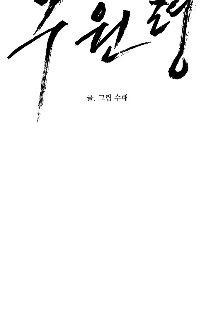 LỆNH CỨU RỖI Chapter 96 - Next Chapter 97