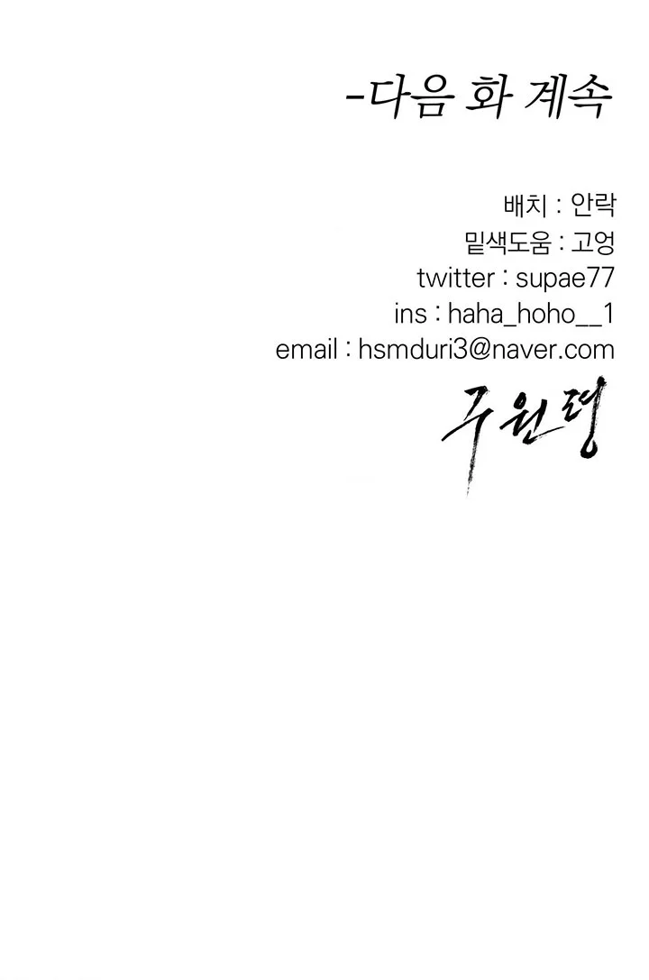 LỆNH CỨU RỖI Chapter 96 - Next Chapter 97