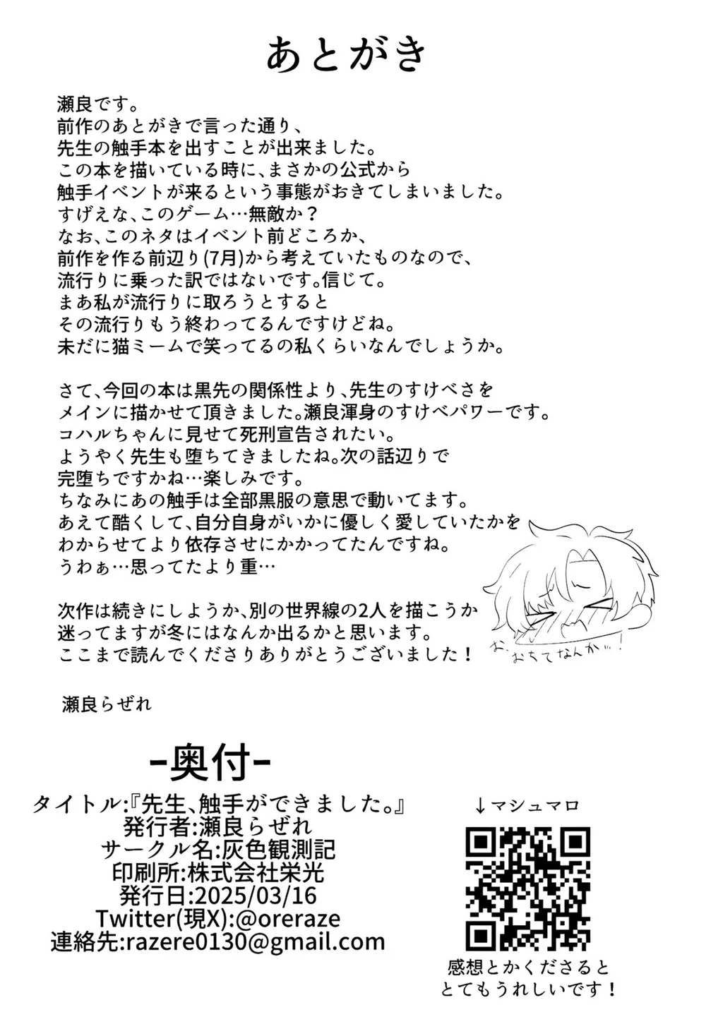 Series xúc tu Chapter 2 - Next Chapter 3.1