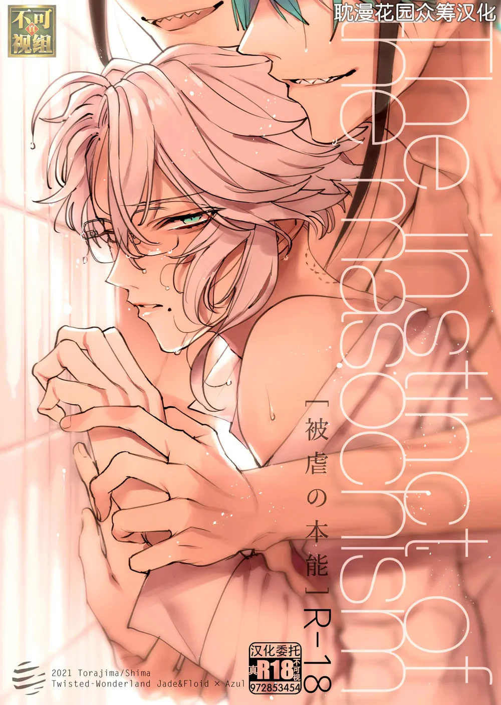 Tổng hợp boylove 18+ Chapter 434 - Next Chapter 435