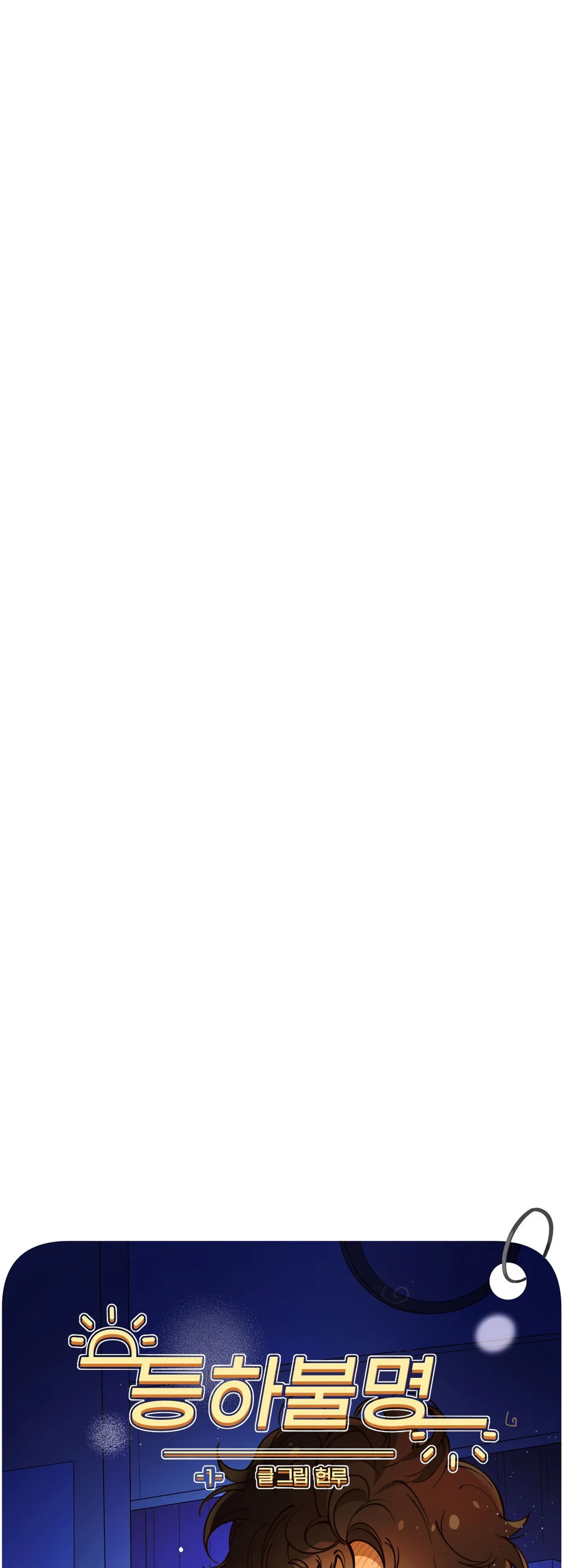 Đăng Hạ Bất Minh Chapter 1 - Next Chapter 2